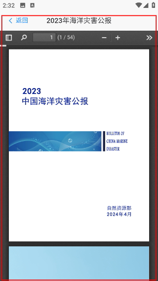 南海海洋预报