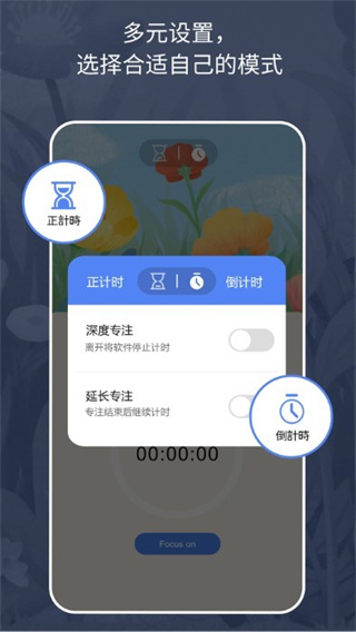 专注小狐狸-番茄钟学习计时器