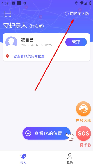 守护亲人