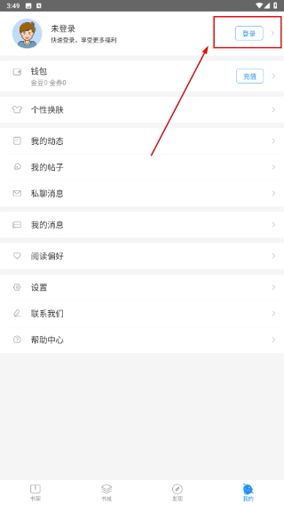 鲸鱼阅读软件