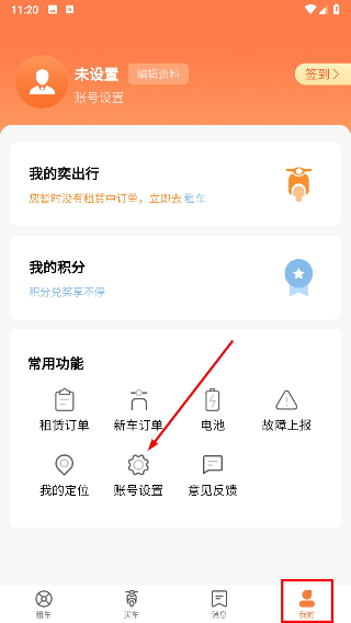 奕出行