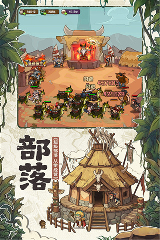 蛮荒领主