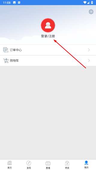 易迅网手机客户端