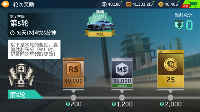 真实赛车3