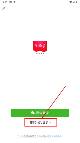 优购多