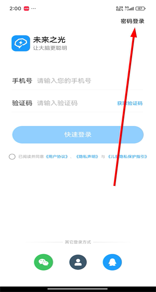 未来之光