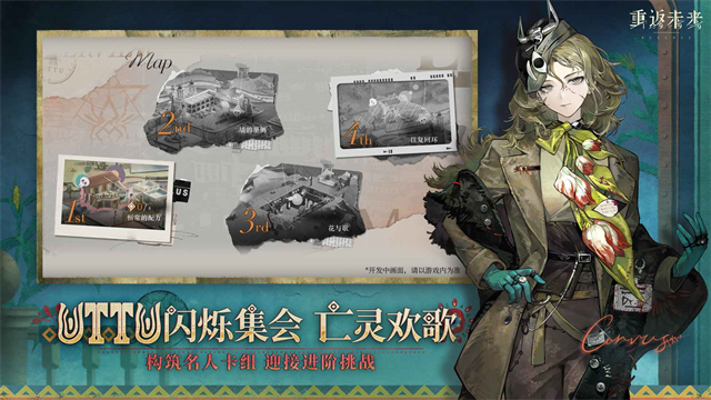 重返未来1999