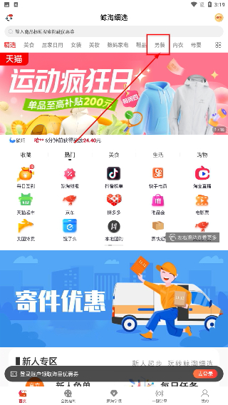鲸淘细选
