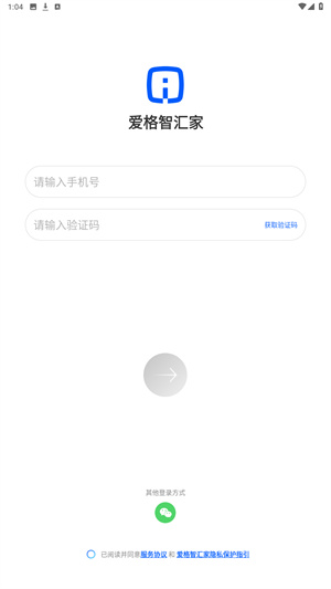 爱格智汇家app