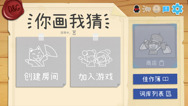 Draw&Guess