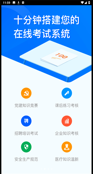 问卷星