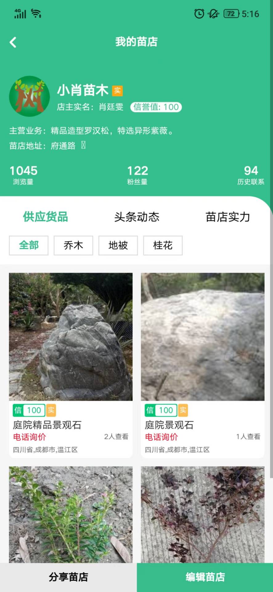 树之道