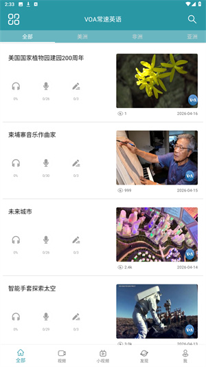 voa常速英语