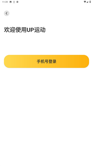 UP运动官方