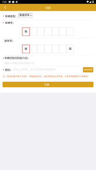 舟道网件杂货专版