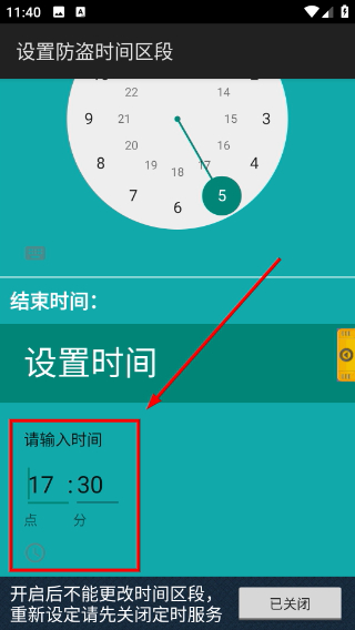 手机防盗犬