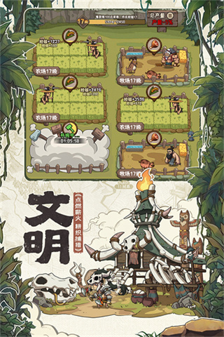蛮荒领主