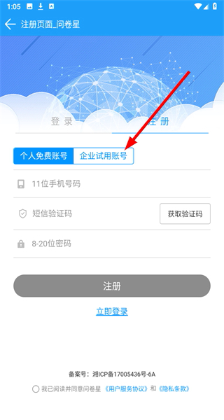 问卷星