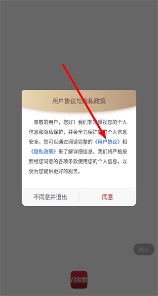问股票