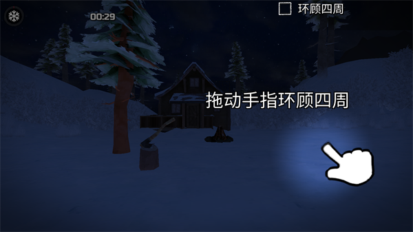 冬季森林生存
