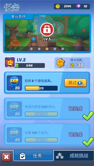 地铁公主跑酷