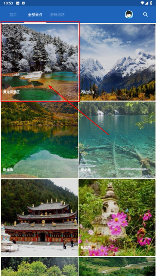 九寨沟导游