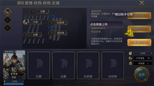 英雄之城3