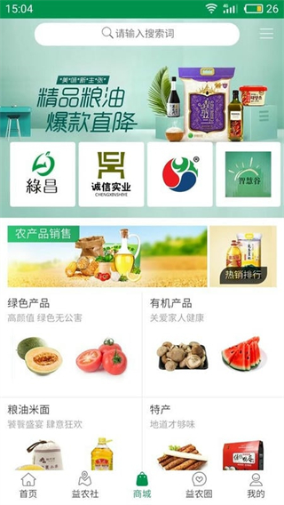 益农社
