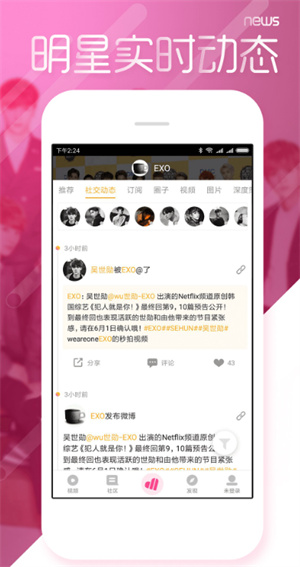 爱豆团队app