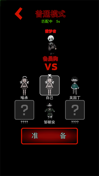 躺平发育