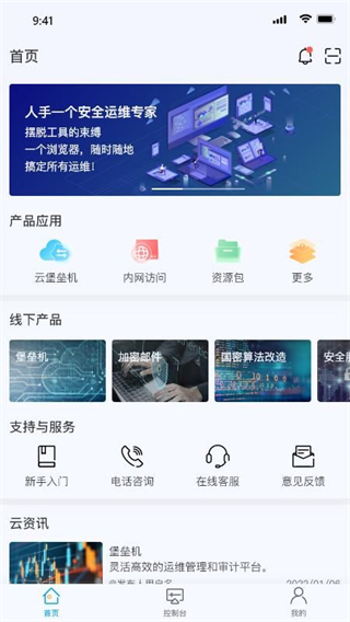 瀛云助手