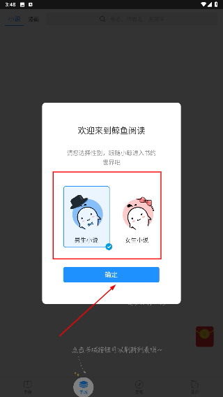 鲸鱼阅读软件