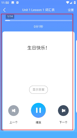 纳米盒子英语课程app