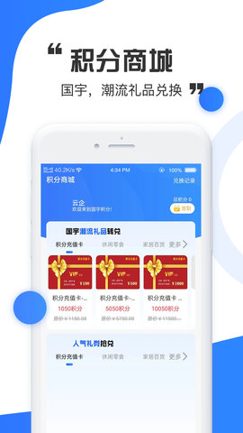 国宇实体互联