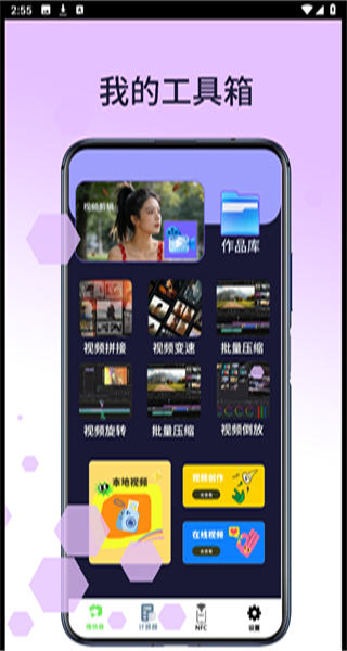 我的工具箱