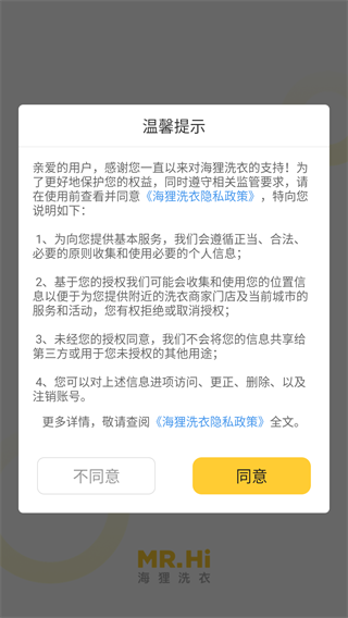 海买惠