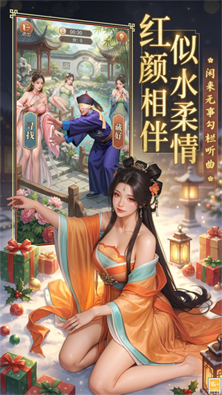 极品芝麻官