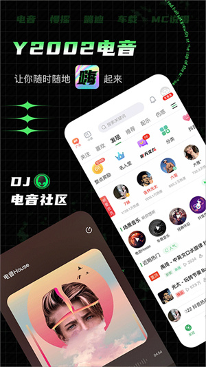 y2002音乐