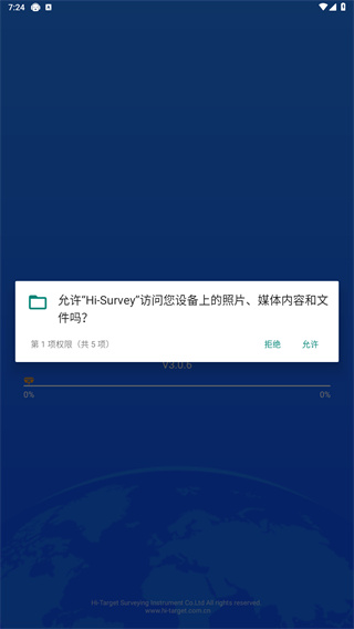 中海达hi-survey road手机版