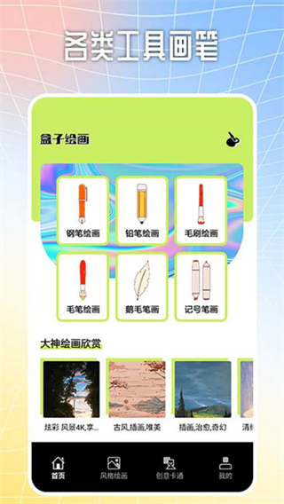 易绘伴侣