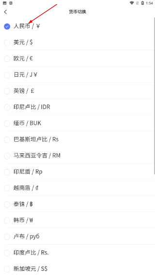 金街网app