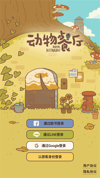 动物餐厅