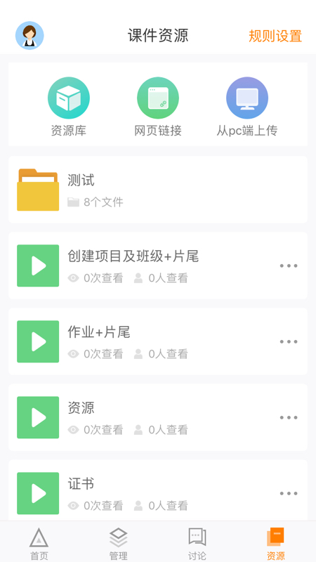 管家通商家