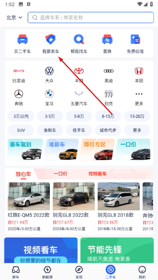易车网汽车报价2026最新版