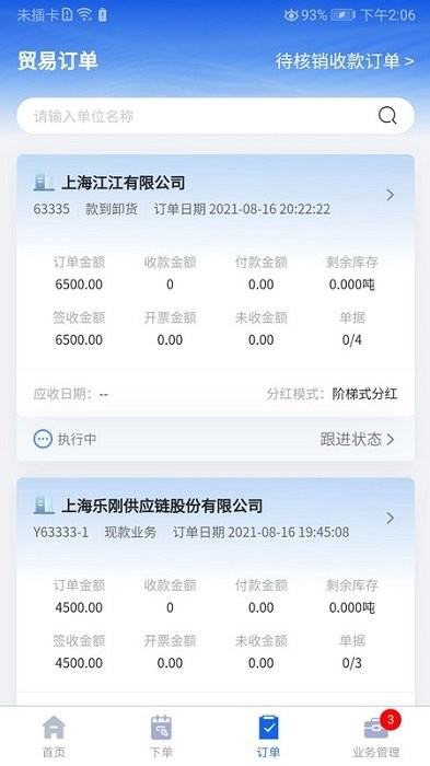 金牌商家