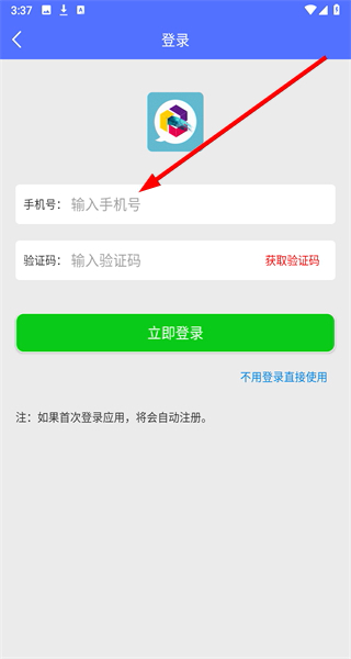 微商做截图