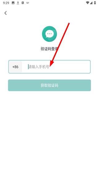 微羽智联