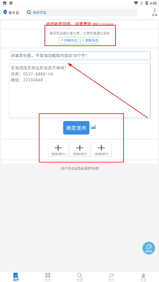 金乡人才网