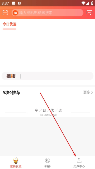 蜜蜂优选