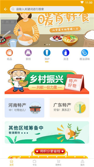指尖水务